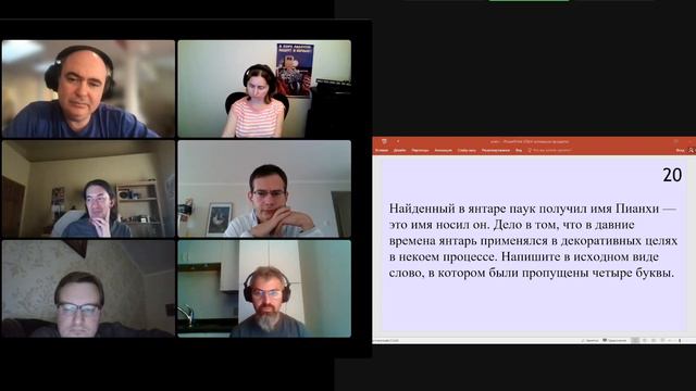 Игра на турнире "Онлайн: Островок Бесконечности. Сентябрь", 23 сентября 2023 года