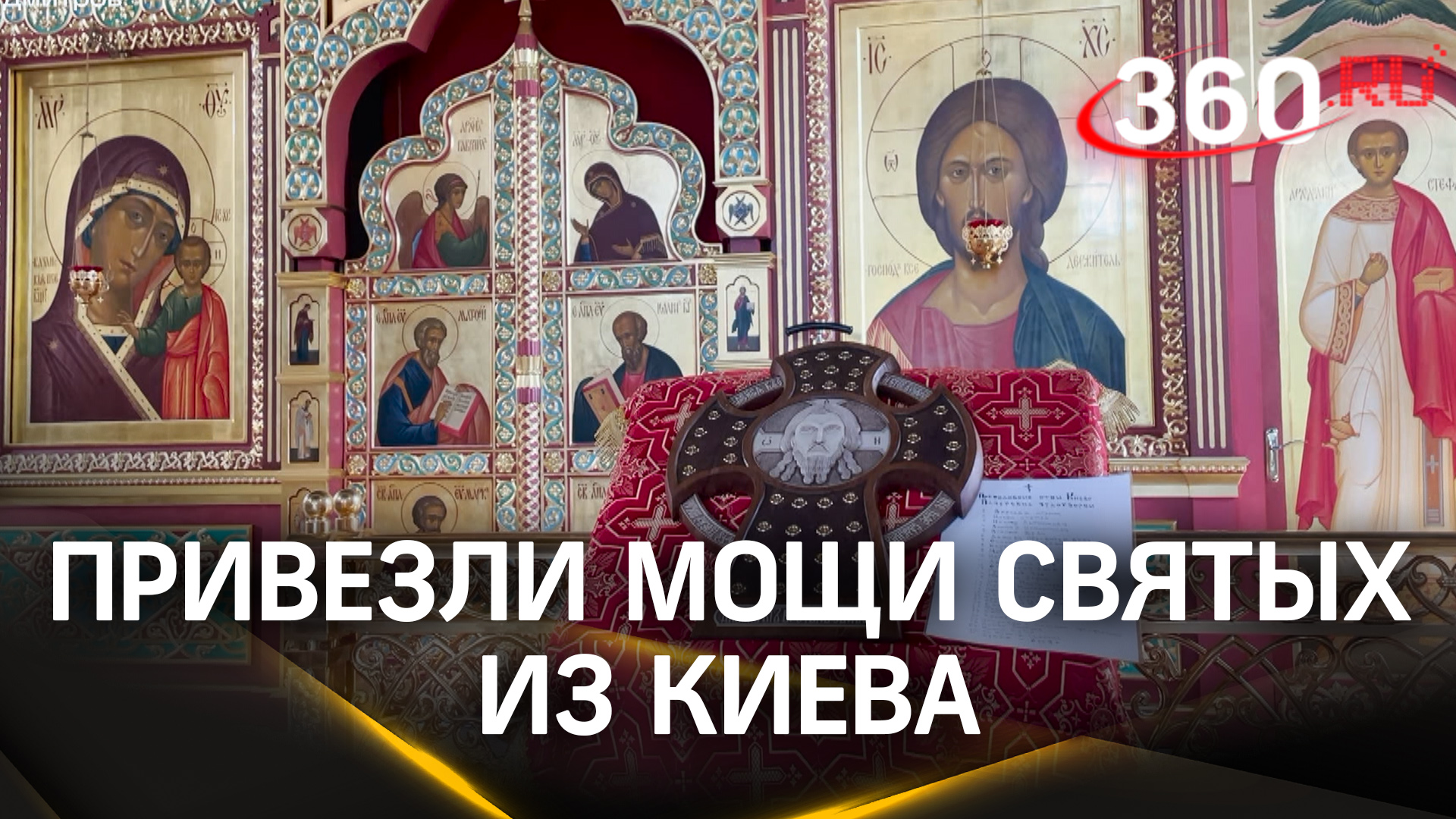 В Николо-Пешнонский монастырь в Дмитрове привезли мощи святых из Киево-Печерской лавры
