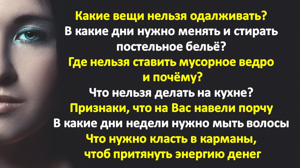 Ответы на вопросы подписчиков и слушателей канала "Эзотерика для Тебя". Народные приметы и традиции