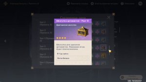 Genshin Impact - Как выбить набор гладиатора? Как фармить артефакты из боссов? Гайд для Новичков #1