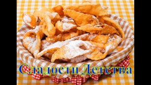 Друзья из Западной Украины поделились рецептом Вкуснейшего Хвороста, а я передаю его Вам #хворост