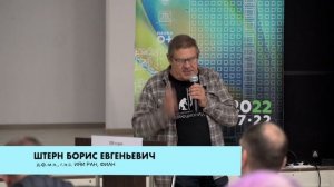 Борис Штерн: Экзопланеты: открытия и перспективы