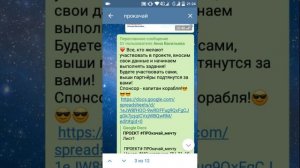 Инструкция - как пользоваться поиском в чатах Телеграм? Татьяна Пахомова
