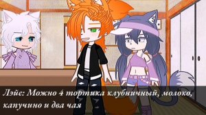 1/? [Где начало, там и конец] [яой] [гача]
