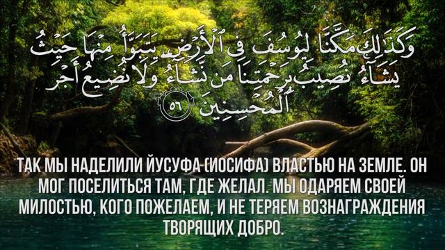 Саид дубаха Сура 12 Юсуф очень красивое чтение Корана смотреть онлайн