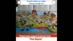 Игры на липучках Домашние животные