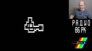 Знакомство с играми на Радио 86РК Часть 2