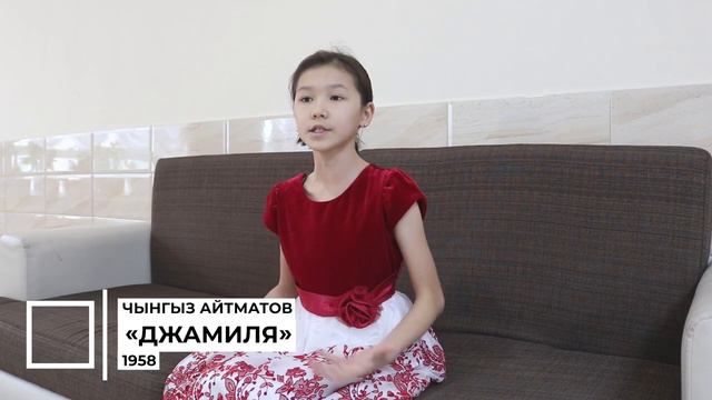 В память о Чынгызе Айтматове!