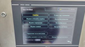 Функционал программы управления фармацевтическим реактором, производство ЛАБ316.