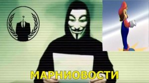 Супер Марио танцует танец Мишка Гумми Бер