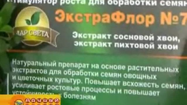 Передача 