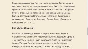 РАСА  ХАРИЙЦЫ ДААРИЙЦЫ