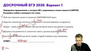 РУССКИЙ ЯЗЫК | 13 ЗАДАНИЕ | ПРАКТИКА