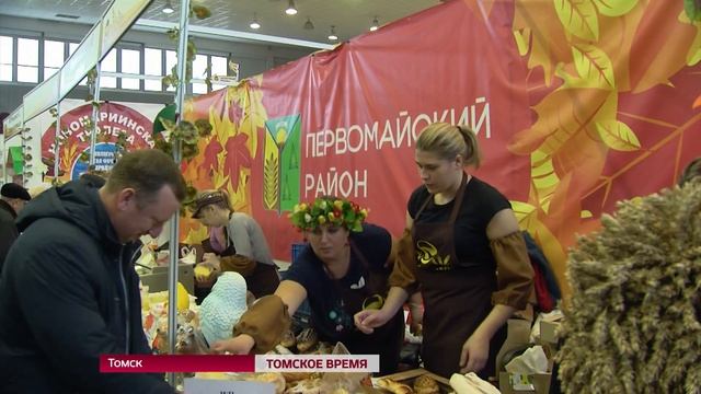 Межрегиональная выставка-ярмарка «Золотая осень» проходит в Томске смотреть онлайн