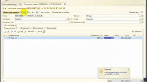 Как сделать поступление товара в 1С Розница 2.2