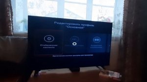 Установка родительского контроля и управление  профилями WINK