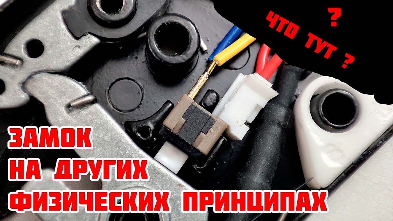 Замок на шкафчик электронагревательный смотреть онлайн