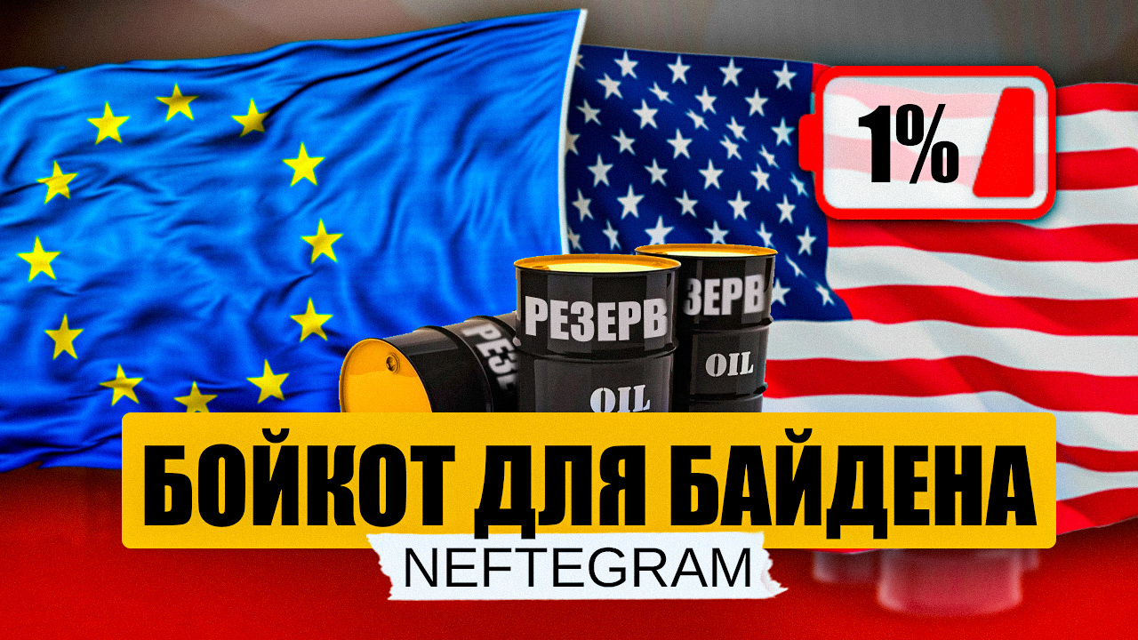 Второй нефтяной фронт | Нехватка энергоресурсов | Забастовки водителей в США