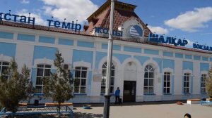 Станция Шалкар
