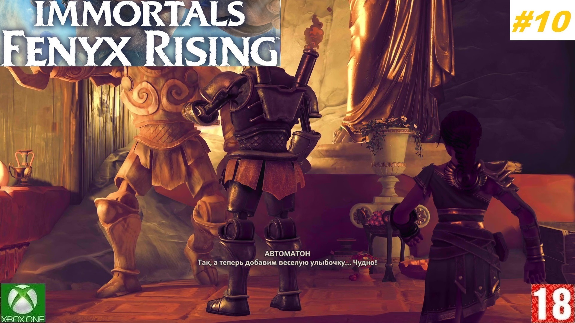 Immortals Fenyx Rising (Xbox One) - Прохождение #10. (без комментариев)