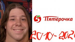 старый логотип пятёрочка это: