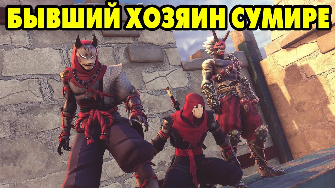 Aragami 2 #4 ЗАГАДОЧНАЯ ВСТРЕЧА ?