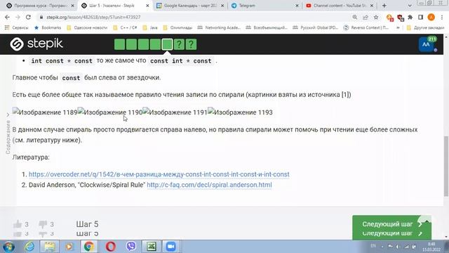 C++: Динамическое выделение памяти, связь массивов и указателей, строки в стиле Си смотреть онлайн