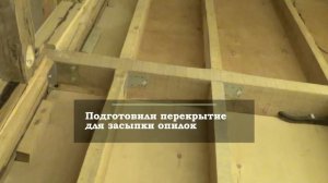 Опилки с известью как утеплитель