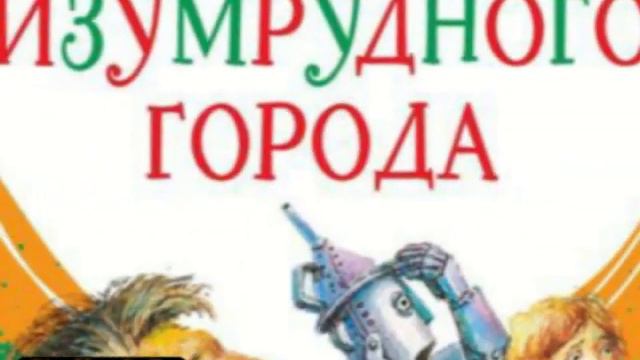Жёлтая кирпичная дорога смотреть онлайн