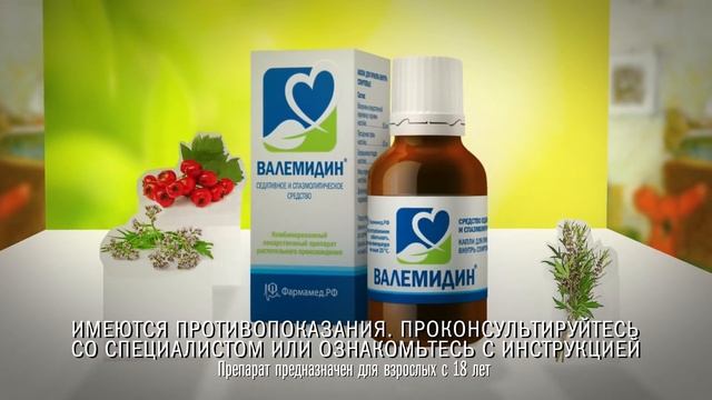 Реклама Валемидин смотреть онлайн