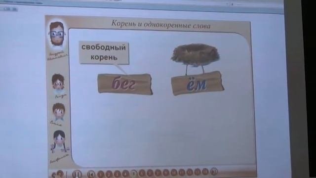 Применение образовательного ресурса «1С:Школа» на уроках русского языка в 5 классе