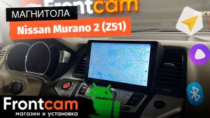 Мультимедиа Canbox L-Line 4167 для Nissan Murano 2 (Z51) на ANDROID