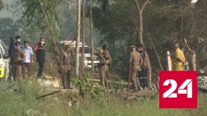 Более 20 человек погибли при взрыве на заводе фейерверков в Таиланде - Россия 24