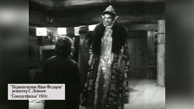 День православной книги