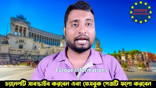 ব্রেকিং নিউজ?ইতালিতে পাসপোর্ট পাবে না ১৫ হাজার বাংলাদেশি  | italy work permit visa 2023