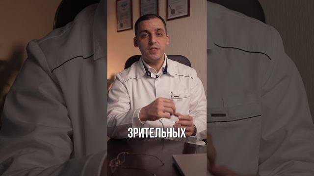 Ухудшение зрения и позвоночник