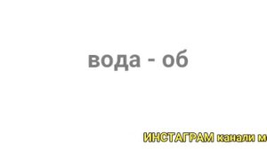 Русский Таджикский словарь часть-1 || Руси точики лугат дарси-1 || Лутфулло Элмуродов