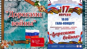 г.Коряжма | "Дорогами войны" | 17.04.2021 год