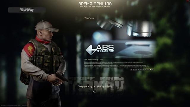 Стрим Escape From Tarkov 19 Уровень нужен 20 #escapefromtarkov #est #tarkov смотреть онлайн