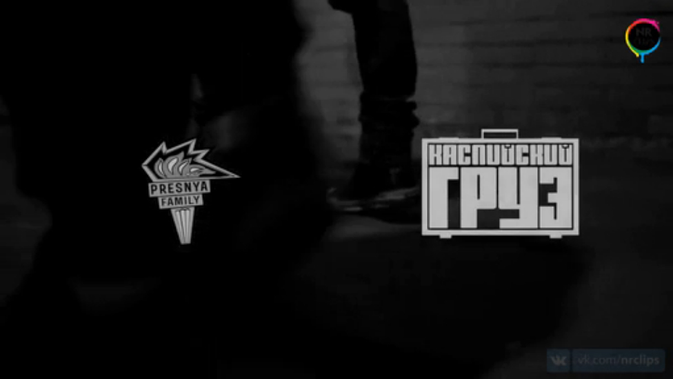 Кравц feat. Каспийский Груз - Не знать их [NR clips] (Новые Рэп Клипы 2015) смотреть онлайн