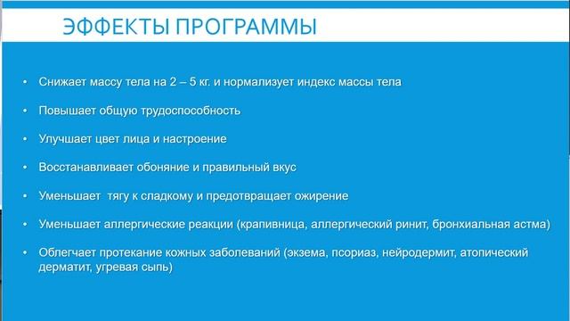 Системный подход к детоксикации организма. С.Вожаков смотреть онлайн