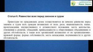 Гражданский Процессуальный Кодекс России. Статьи с 1 по 8. ГПК РФ.