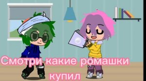 ♡{Аллергия Вару}♡9/?