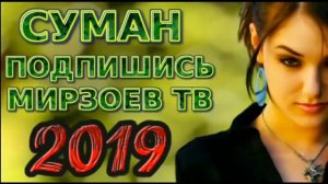 Репи ошики суман нест да барм.