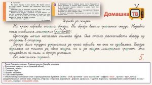 Упражнение 6 страница 6 - Русский язык (Канакина, Горецкий) - 3 класс 2 часть