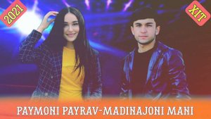 PAYMONI PAYRAV-MADINAJONI MANI 2021 | Паймони Пайрав-Мадиначони мани 2021