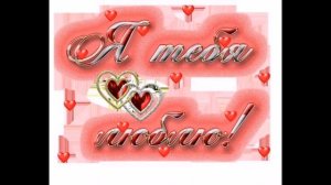 Подарок - Кожаная свадьба 3 года (слайд шоу)