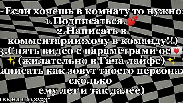 ЗАКРЫТО!!.Ищу людей в команду:3Гача лайф#гачалайф #активвернись #гача смотреть онлайн