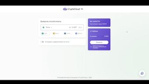 Обзор личного кабинета CryptoCloud | Прием платежей в криптовалюте