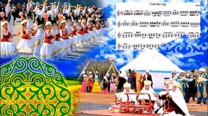 "Дина Нурпеисова и её кюй "Той бастар"